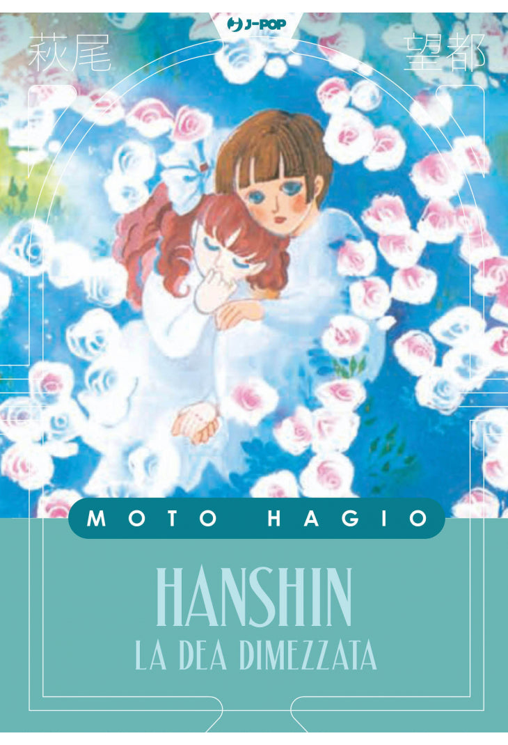Hanshin - La Dea Dimezzata