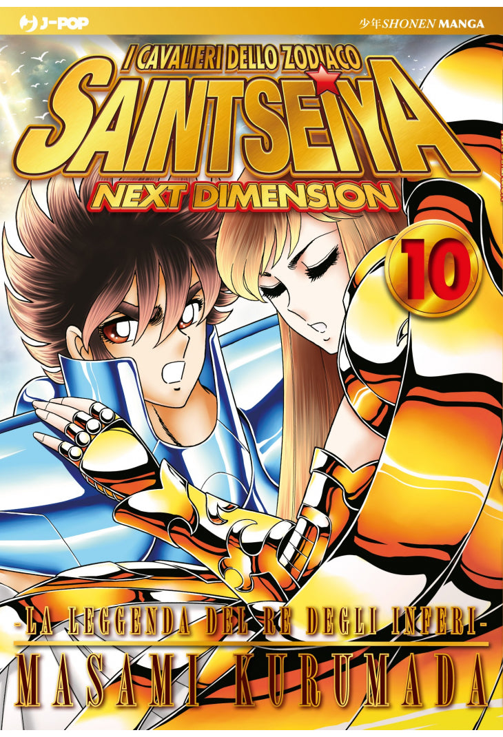 Saint Seiya Next Dimension 010