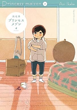 Princess Maison Volume 4