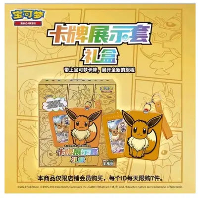 Pokemon TCG Eevee Random Keychain Blind Box Vol. 1 (Chinese)
