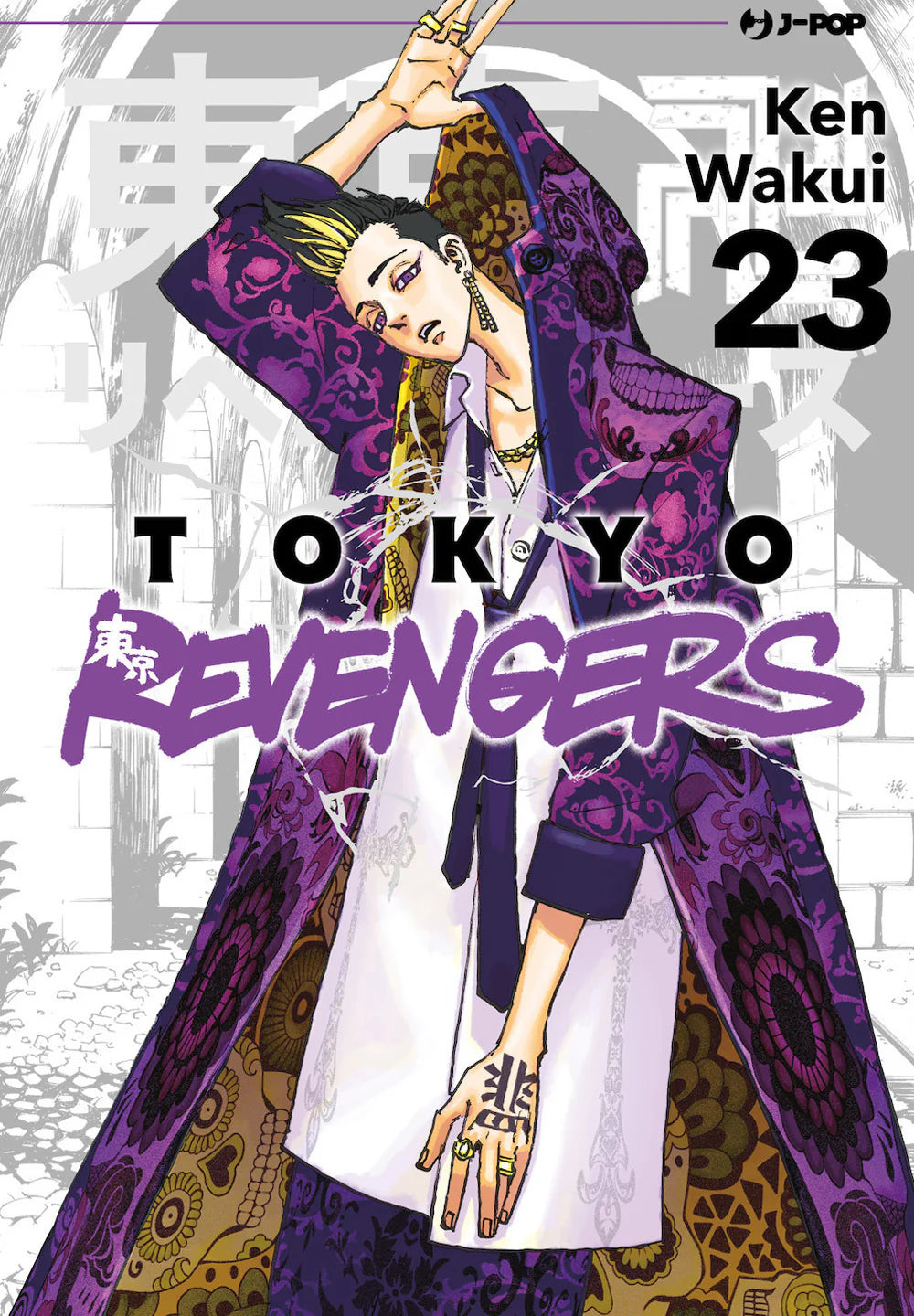 Tokyo revengers Vol 23