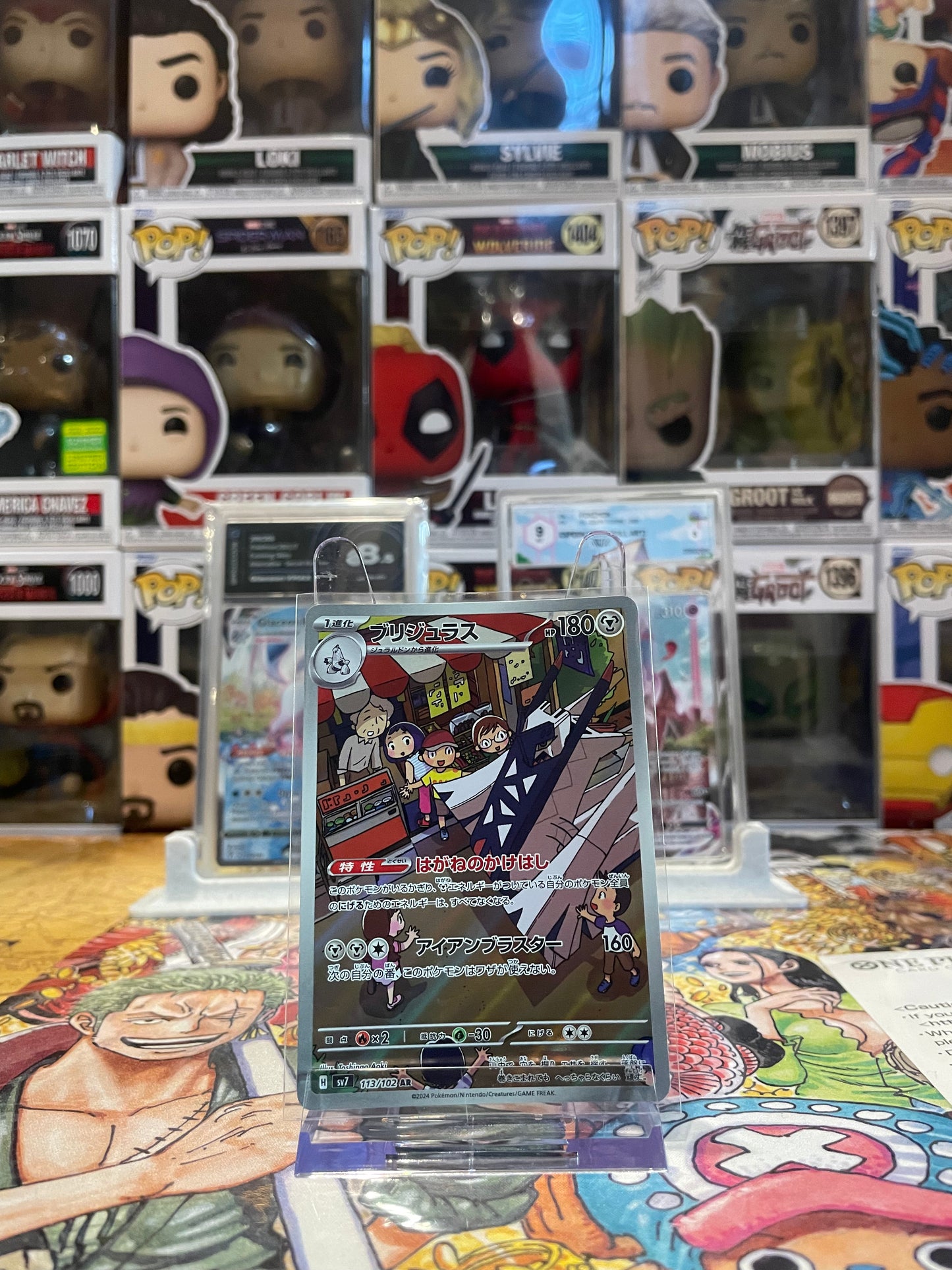 Archaludon(Illustration Rare | 113/102)