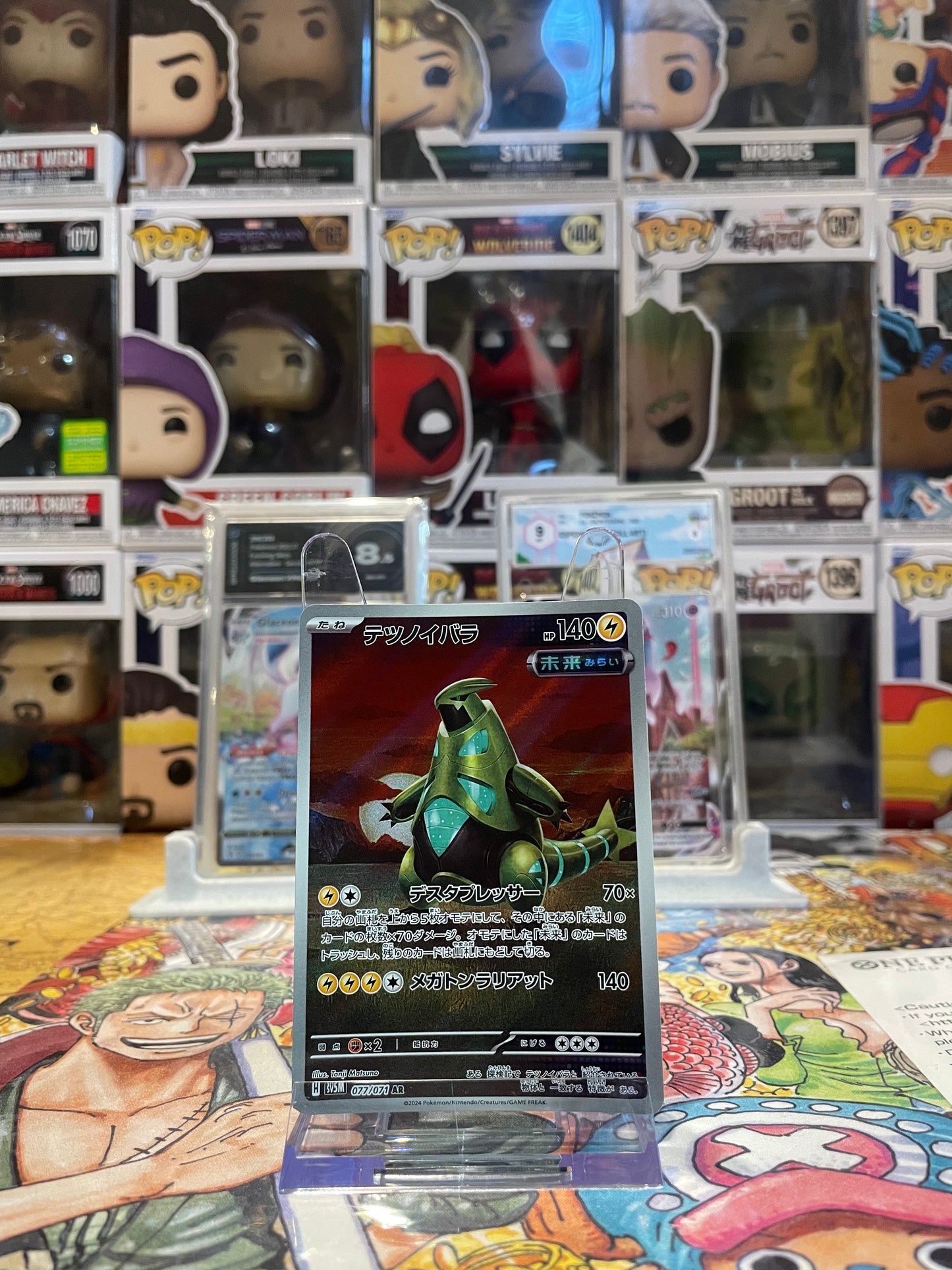 Spineferree(Illustration Rare | 077/071)