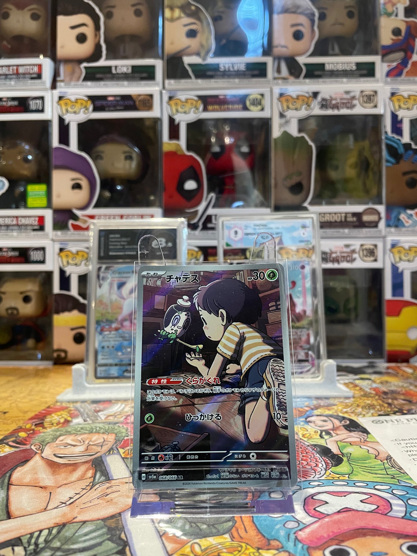 Poltchageist(Illustration Rare | 068/066)