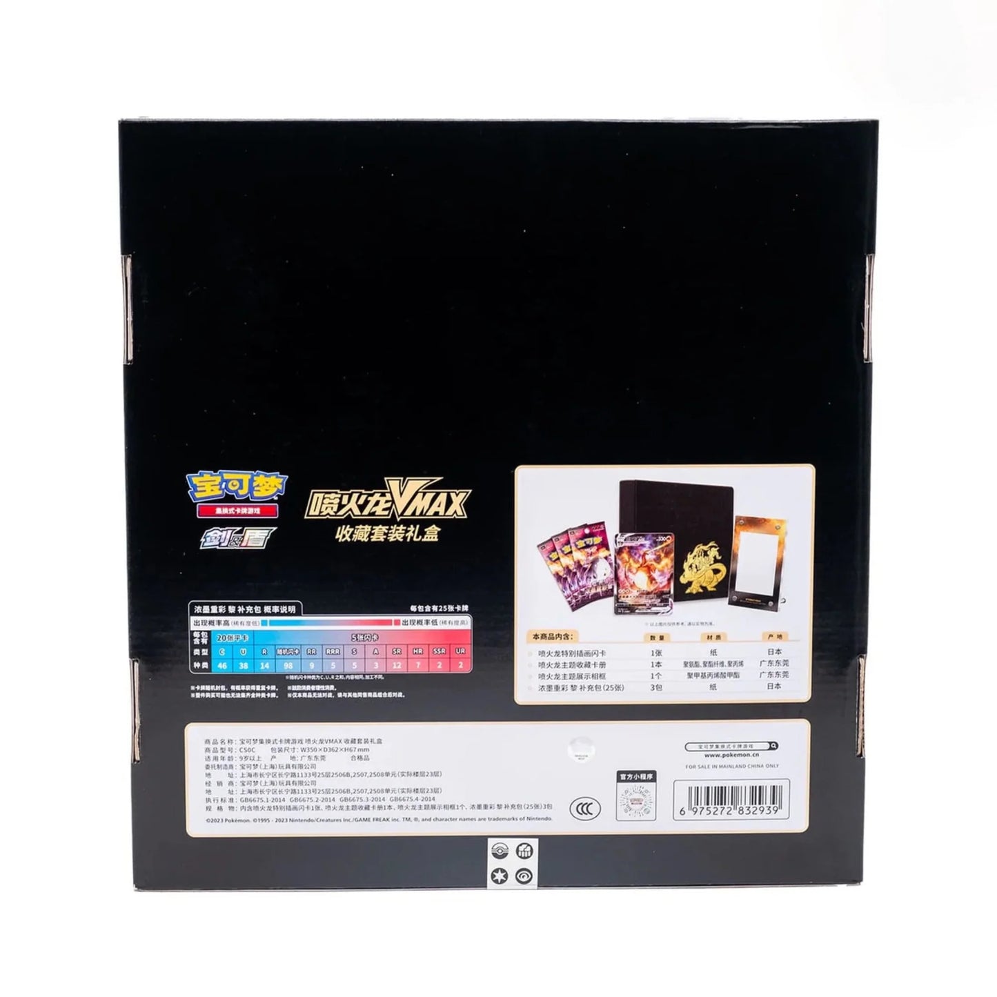 Pokemon Charizard VMAX Collection Set Gift Box CHINESE SPEDIZIONE DAL 10 MAGGIO