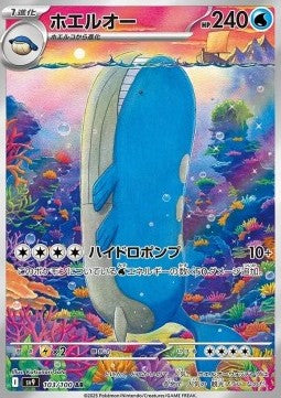 🇯🇵 Wailord (sv9 103) Battle Partners