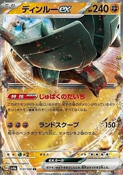🇯🇵 Ting-Lu ex(113/190)Ting-Lu ex Shiny Treasure ex