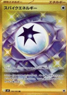 🇯🇵Energia Appuntita (sv9 132) Battle Partners - Spiky Energy