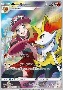 Braixen (Secret Rare 069/068) Braixen Incandescent Arcana