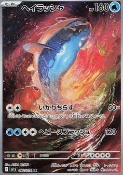 Dondozo (Secret Rare 082/078) Dondozo Scarlet ex