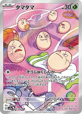 Exeggcute (065/064) Exeggcute Paradise Dragona