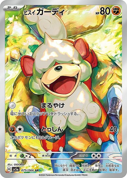 Growlithe di Hisui (Illustration Rare | 075/066) Hisuian Growlithe Crimson Haze