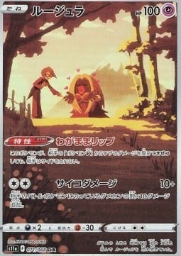 Jynx (Secret Rare 071/068) Jynx Incandescent Arcana
