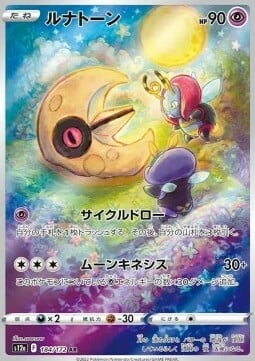 Lunatone (Secret Rare 184/172) Lunatone VSTAR Universe