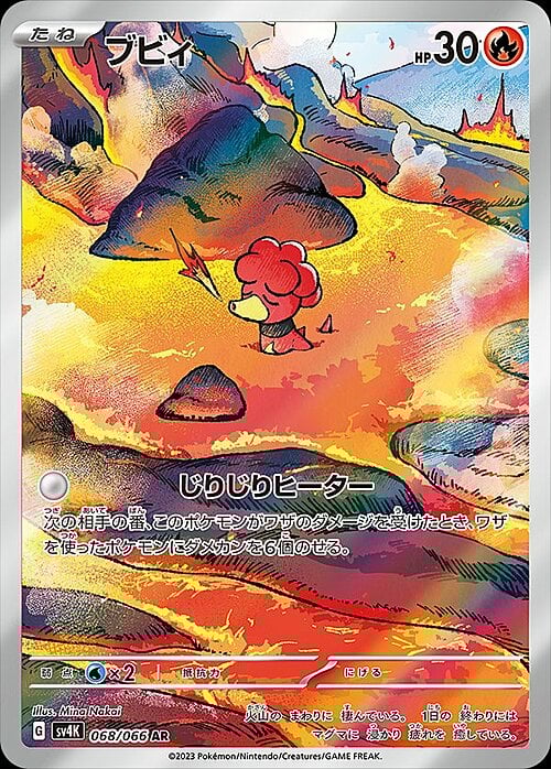 Magby (Illustration Rare 068/066) Magby Ancient Roar