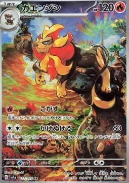 Pyroar (077/073) Pyroar Triplet Beat