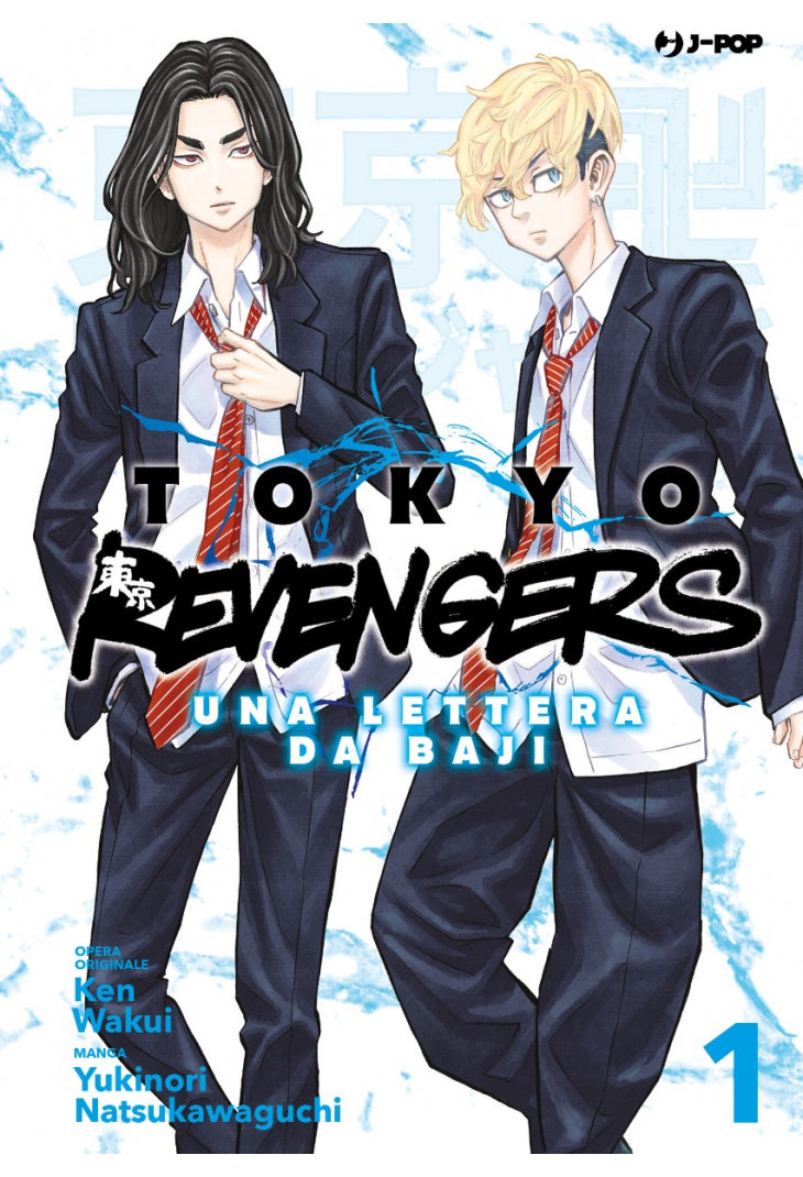 Tokyo Revengers - Una lettera da Baji 1