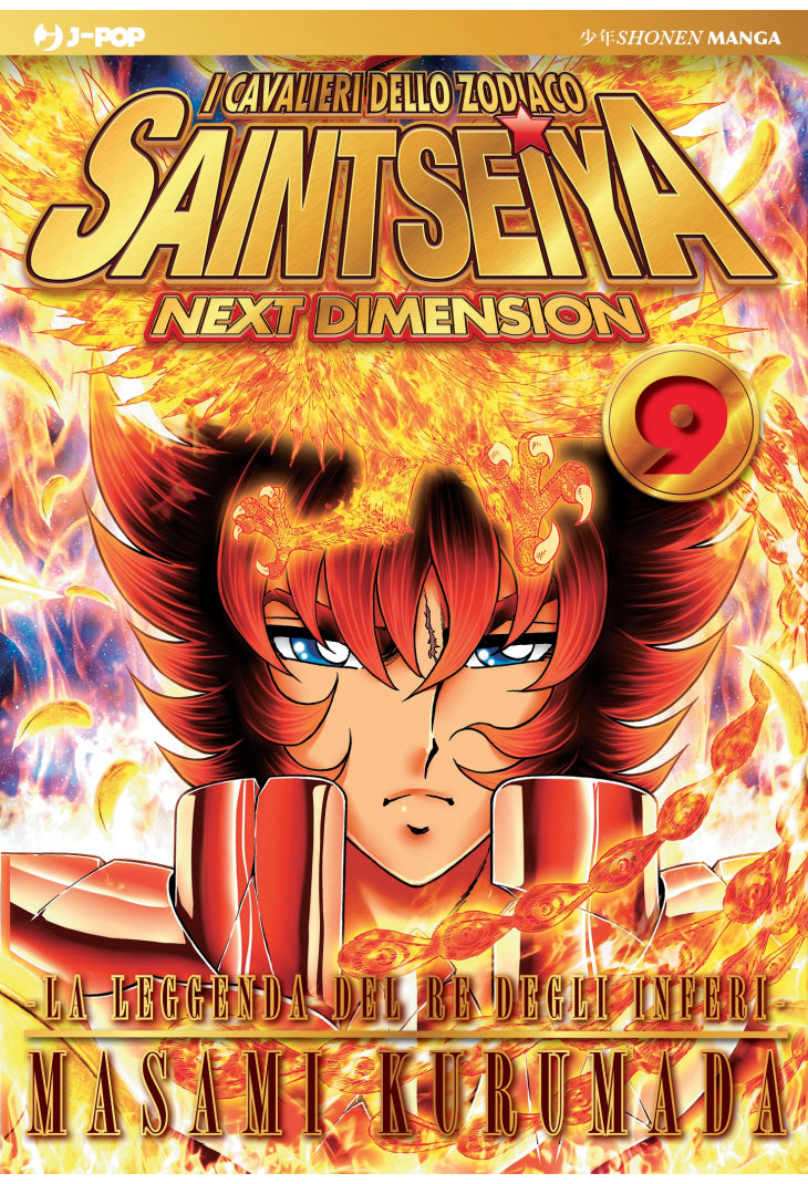 Saint Seiya Next Dimension 009