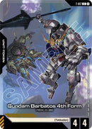 NM / Giapponese / C - BATOS #1