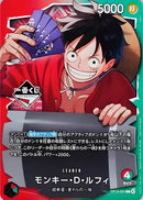 NM / Inglese / PROMO - (Ichiban Kuji Promo) - Asian Promos