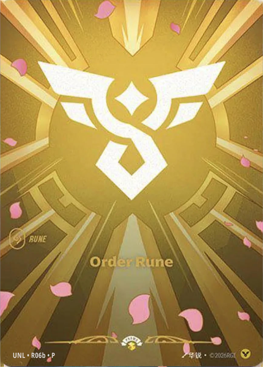 Order Rune [ Inglese / Cinese Semplificato ]