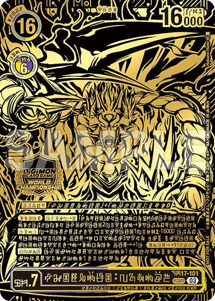 Fenriloogamon: Takemikazuchi BT17-101 [ Inglese / Giapponese ]