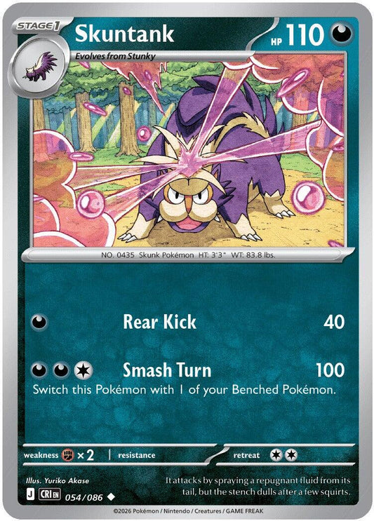 Skuntank - Caos Nascente 054/086 [ Italiano / Inglese ]