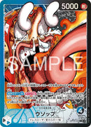 NM / Inglese / PROMO - (One Piece Base Shop | Limited Card Collection Vol.1) - Premium Card Collection