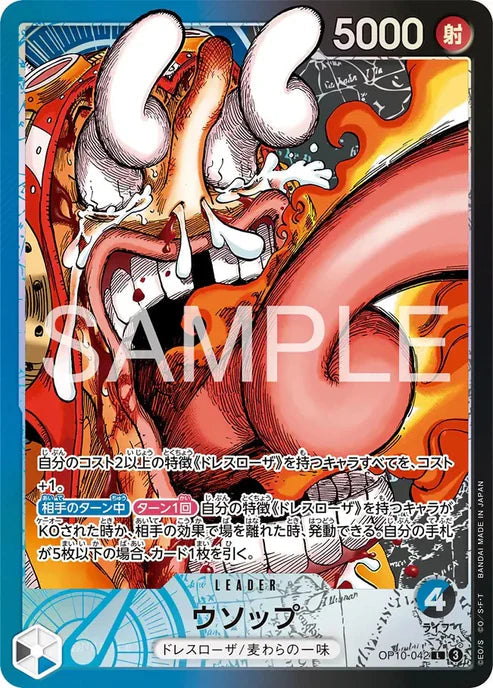 Usopp OP10-042 [ Inglese / Giapponese / Francese / Cinese Semplificato ]