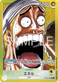 PROMO - (One Piece Base Shop | Limited Card Collection Vol.