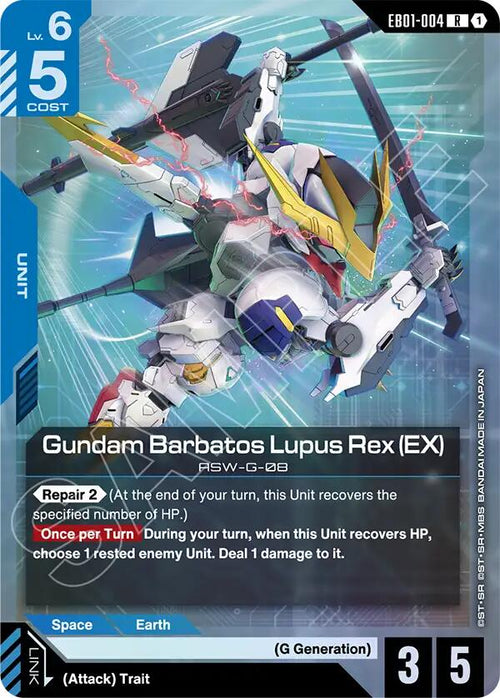 Gundam Barbatos Lupus Rex EB01-004 [ Inglese / Giapponese ]
