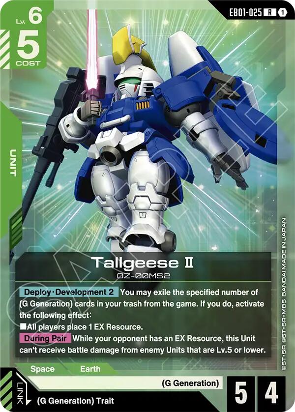 Tallgeese II EB01-025 [ Inglese / Giapponese ]