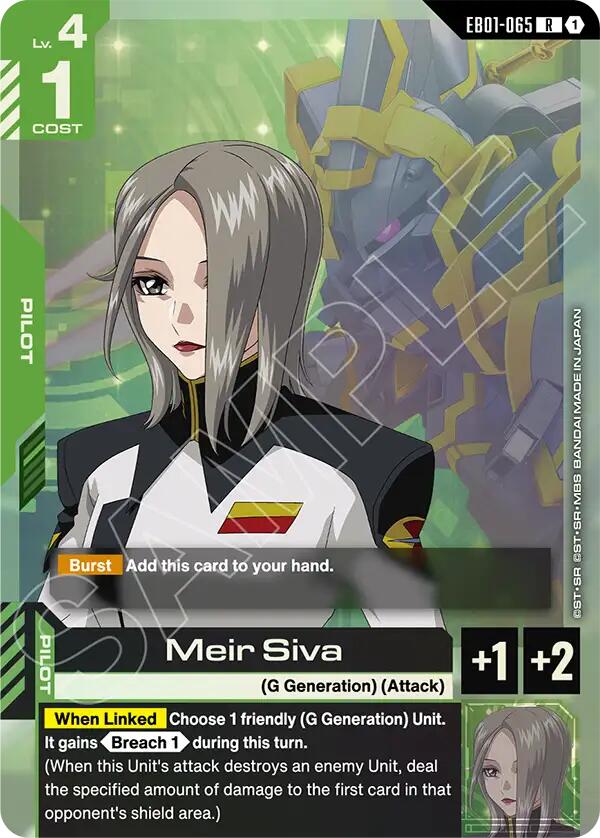 Meir Siva EB01-065 [ Inglese / Giapponese ]