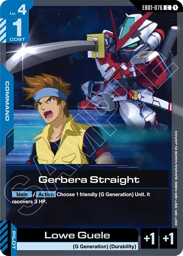 Gerbera Strait EB01-076 [ Inglese / Giapponese ]