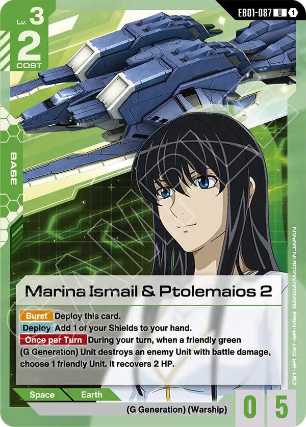 Marina Ismail & Ptolemaios 2 EB01-087 [ Inglese / Giapponese ]