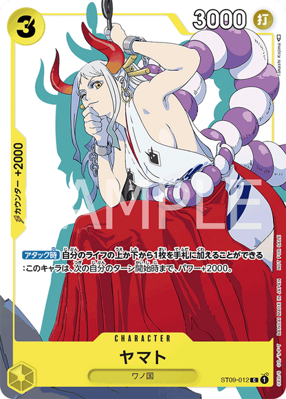 Yamato ST09-012 [ Inglese / Giapponese / Francese / Cinese Semplificato ]