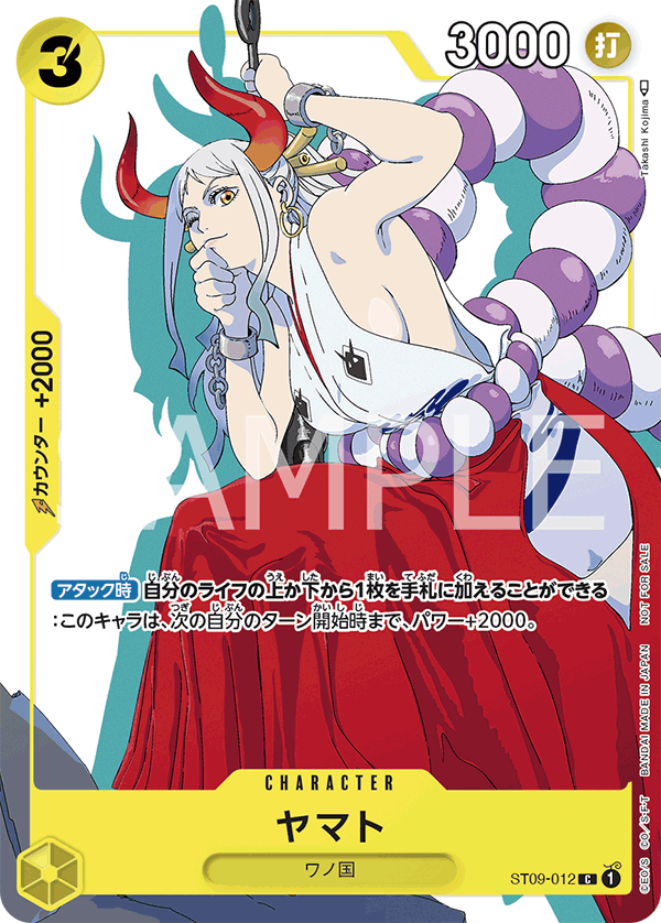Yamato ST09-012 [ Inglese / Giapponese / Francese / Cinese Semplificato ]