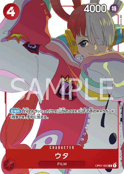 Uta OP01-005 [ Inglese / Giapponese / Francese / Cinese Semplificato ]