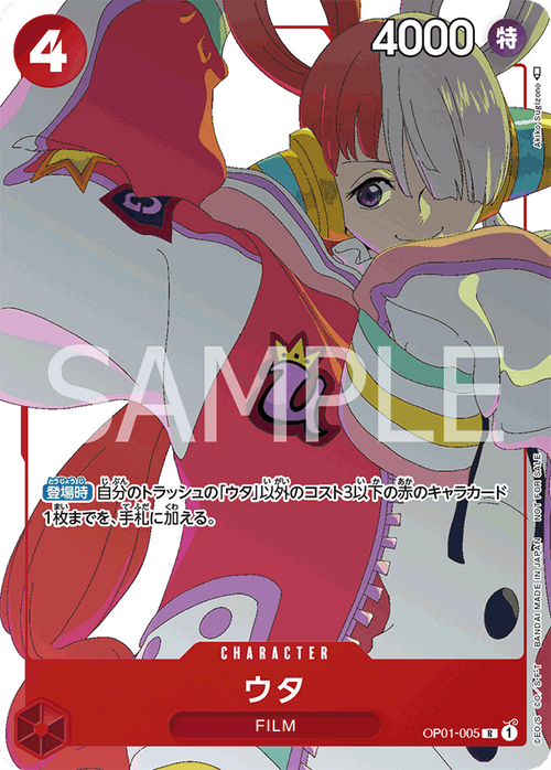 Uta OP01-005 [ Inglese / Giapponese / Francese / Cinese Semplificato ]