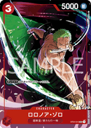 NM / Inglese / PROMO - (Non-Foil | Matching Battle) - Unnumbered Promos