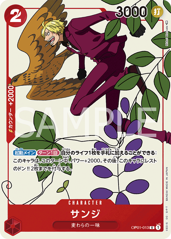 Sanji OP01-013 [ Inglese / Giapponese / Francese / Cinese Semplificato ]
