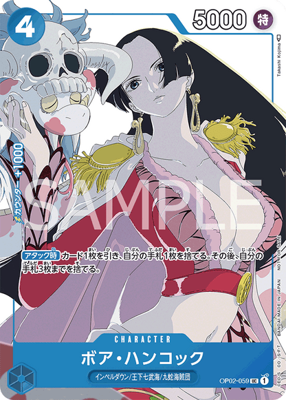 Boa Hancock OP02-059 [ Inglese / Giapponese / Francese / Cinese Semplificato ]