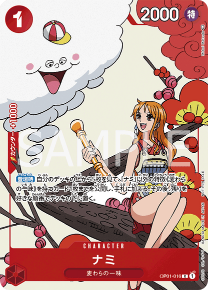 Nami OP01-016 [ Inglese / Giapponese / Francese / Cinese Semplificato ]