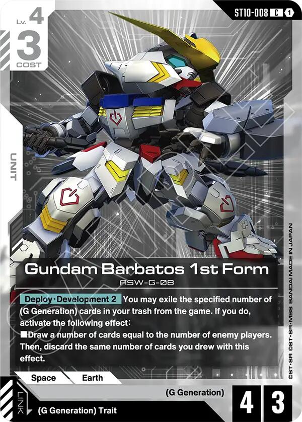 Gundam Barbatos 1st Form BATOS-1 [ Inglese / Giapponese ]