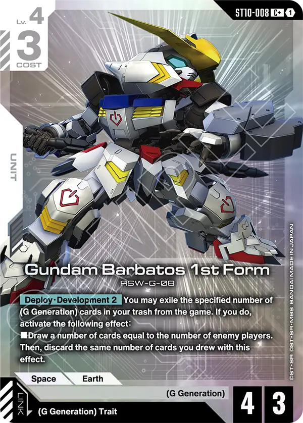 Gundam Barbatos 1st Form BATOS-1 [ Inglese / Giapponese ]