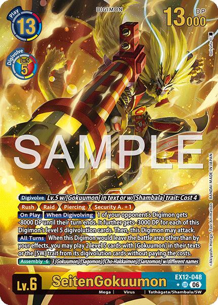 SeitenGokuumon EX12-048 [ Inglese / Giapponese ]