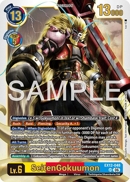 SeitenGokuumon EX12-048 [ Inglese / Giapponese ]