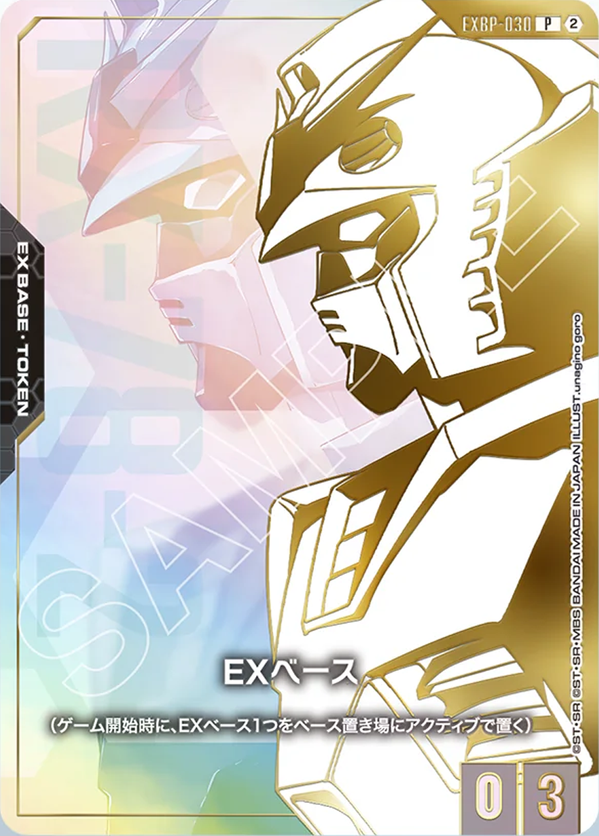 EX Base EXBP-030 [ Inglese / Giapponese ]