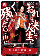 NM / Inglese / PROMO - (Saikyo Jump 2026) - Promos