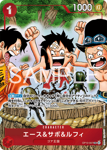 Ace & Sabo & Luffy OP13-007 [ Inglese / Giapponese / Francese / Cinese Semplificato ]